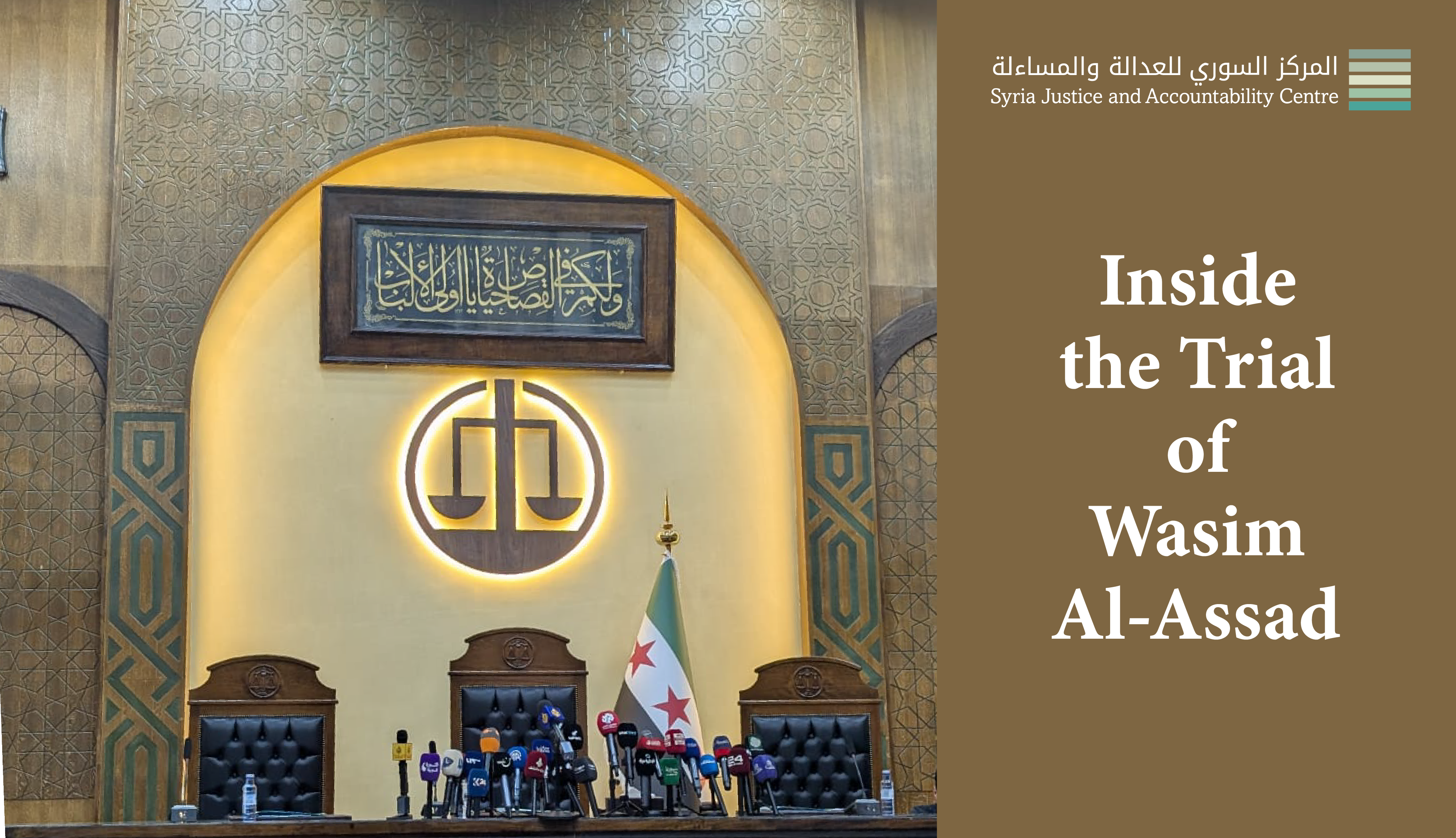 Inside the Trial of Wasim Al-Assad #2: I Am the State and the Law